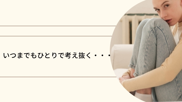 コンサルやコーチング、カウンセリングの習慣がない日本人は誰かに頼るのがヘタ！