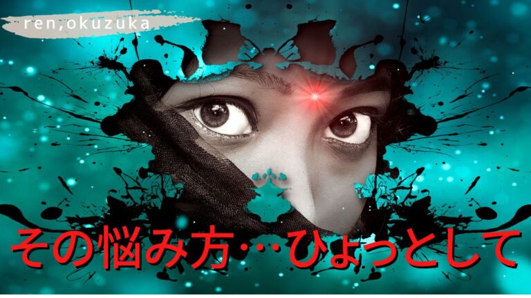あなたのその悩み方・・・【アダルトチルドレン】じゃないですよね？？