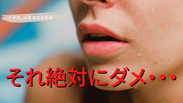 【絶対言わないで！！】子どもの一生を決めてしまうその○○