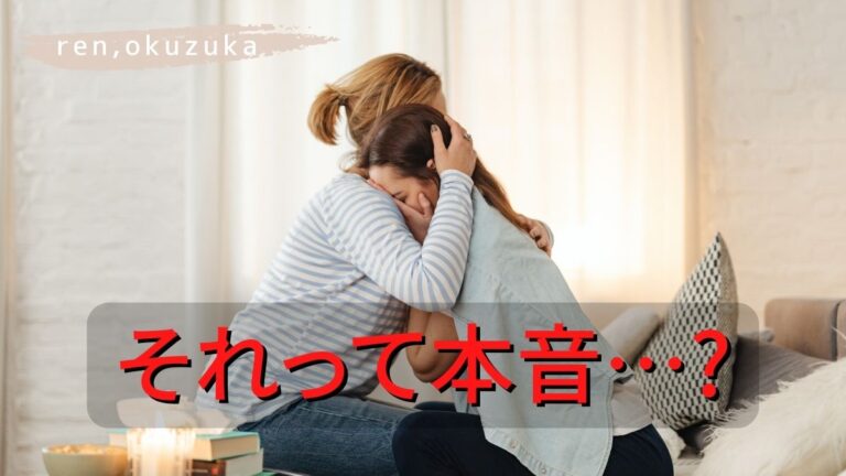 え？娘が"女性"になることをじつは許せない母親がいる？