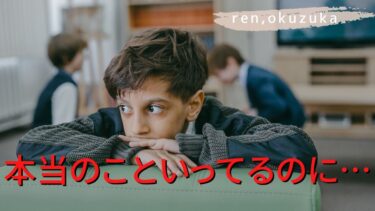 トラウマは簡単にできてしまうけど、直し方もシンプル