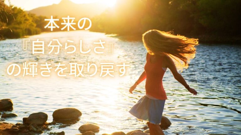 過去の潜在意識を癒したら【20年分のエネルギー】が蘇った